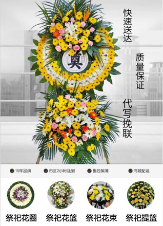 安徽滁州市明光市女山湖镇对龙村花圈代送